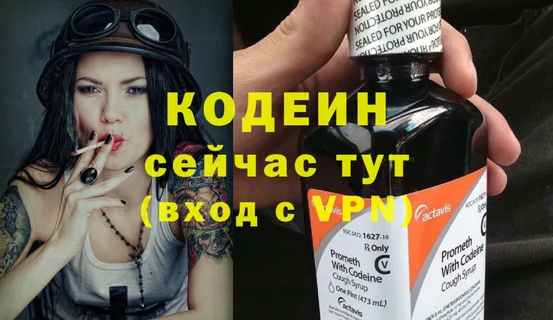 магазин  наркотиков  Болохово  kraken как войти  Кодеиновый сироп Lean напиток Lean (лин) 