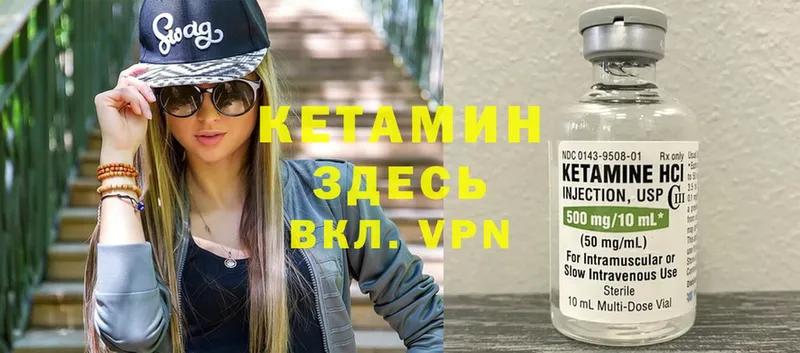 КЕТАМИН ketamine  где купить наркоту  mega как зайти  Болохово 