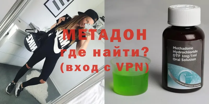 купить закладку  Болохово  Метадон methadone 